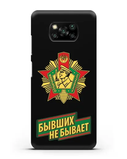 Чехол со знаком Отличник погранвойск и надписью Бывших не бывает силиконовый для Xiaomi Poco X3