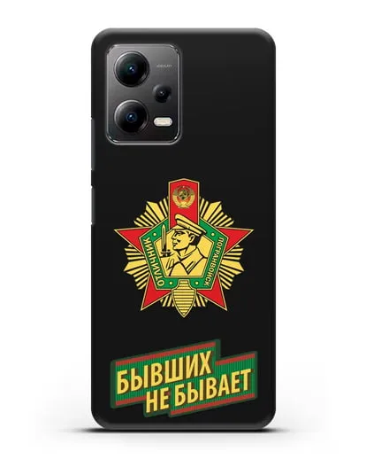 Чехол со знаком Отличник погранвойск и надписью Бывших не бывает силиконовый для Xiaomi Poco X5