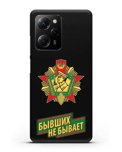 Чехол со знаком Отличник погранвойск и надписью Бывших не бывает силиконовый для Xiaomi Poco X5 Pro