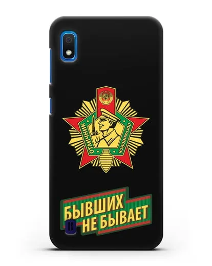 Чехол со знаком Отличник погранвойск и надписью Бывших не бывает силиконовый для Samsung Galaxy A10 [SM-A105F]