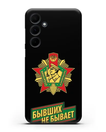 Чехол со знаком Отличник погранвойск и надписью Бывших не бывает силиконовый для Samsung Galaxy A35 [SM-A356]