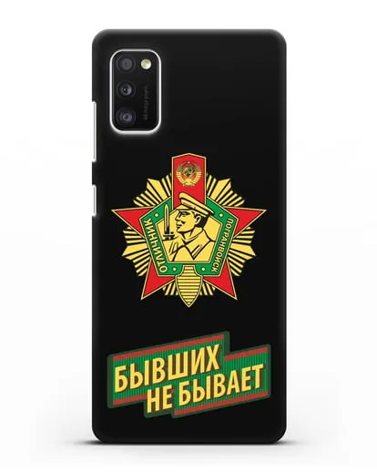 Чехол со знаком Отличник погранвойск и надписью Бывших не бывает силиконовый для Samsung Galaxy A41 [SM-A415F]