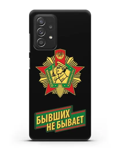 Чехол со знаком Отличник погранвойск и надписью Бывших не бывает силиконовый для Samsung Galaxy A53