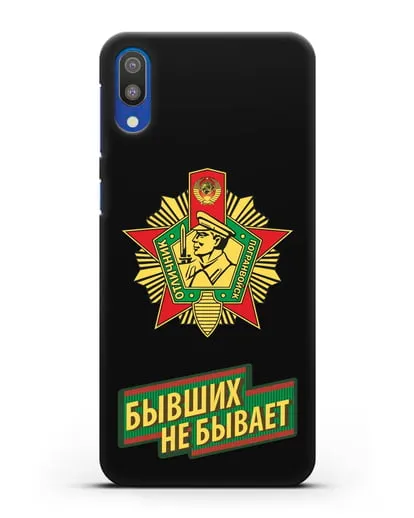 Чехол со знаком Отличник погранвойск и надписью Бывших не бывает силиконовый для Samsung Galaxy M10 [SM-M105F]