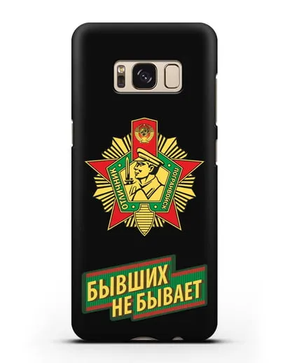 Чехол со знаком Отличник погранвойск и надписью Бывших не бывает силиконовый для Samsung Galaxy S8 Plus [SM-G955F]