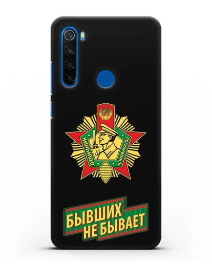 Чехол со знаком Отличник погранвойск и надписью Бывших не бывает силиконовый для Xiaomi Redmi Note 8