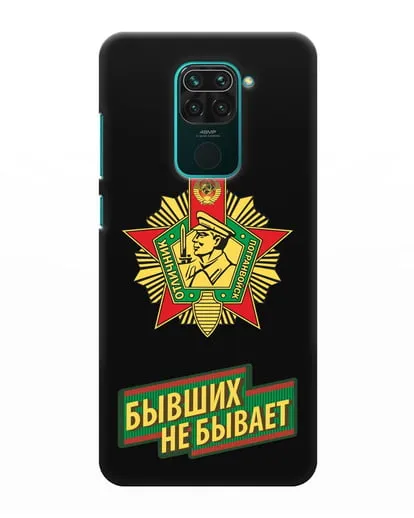 Чехол со знаком Отличник погранвойск и надписью Бывших не бывает силиконовый для Xiaomi Redmi Note 9