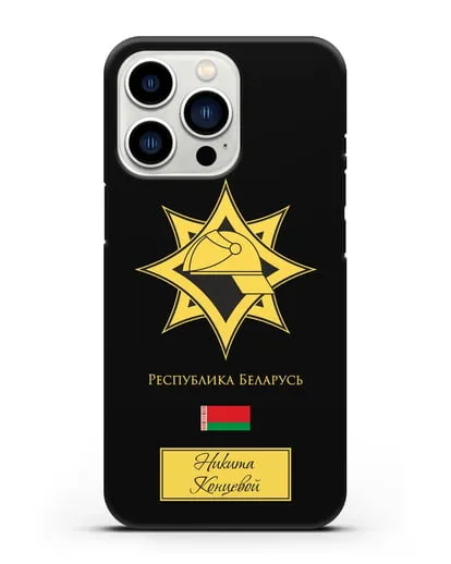 Именной чехол в золотом цвете с эмблемой МЧС Республики Беларусь силиконовый для iPhone 13 Pro