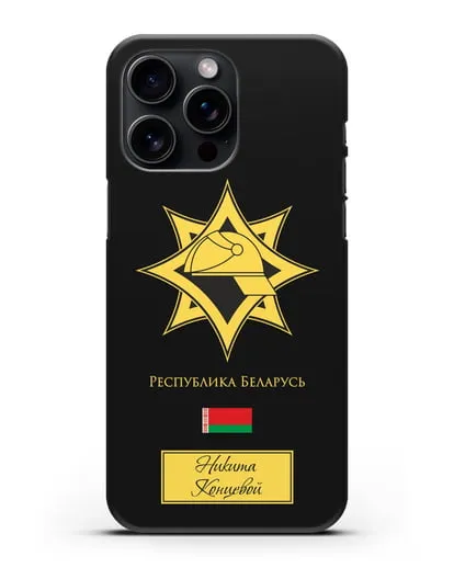 Именной чехол в золотом цвете с эмблемой МЧС Республики Беларусь силиконовый для iPhone 15 Pro Max
