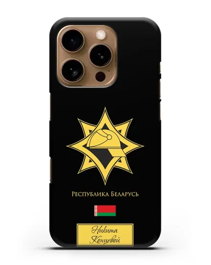 Именной чехол в золотом цвете с эмблемой МЧС Республики Беларусь силиконовый для iPhone 16 Pro