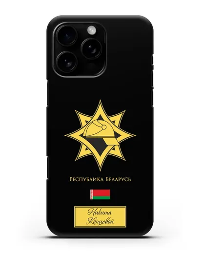 Именной чехол в золотом цвете с эмблемой МЧС Республики Беларусь силиконовый для iPhone 16 Pro Max