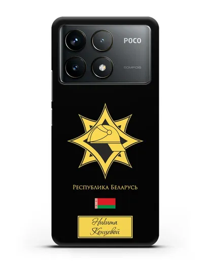 Именной чехол в золотом цвете с эмблемой МЧС Республики Беларусь силиконовый для Xiaomi Poco F6 Pro