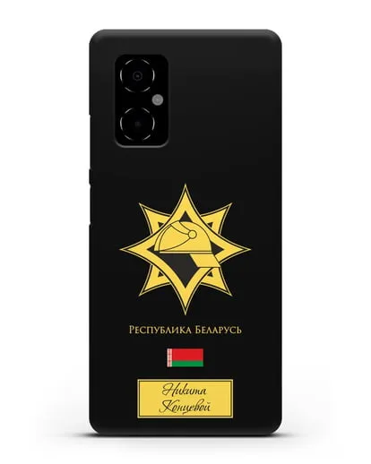 Именной чехол в золотом цвете с эмблемой МЧС Республики Беларусь силиконовый для Xiaomi Poco M4 5G