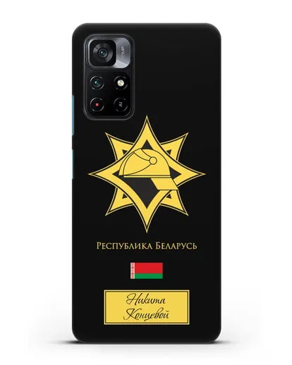 Именной чехол в золотом цвете с эмблемой МЧС Республики Беларусь силиконовый для Xiaomi Poco M4 Pro 5G