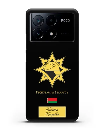 Именной чехол в золотом цвете с эмблемой МЧС Республики Беларусь силиконовый для Xiaomi Poco X6 Pro
