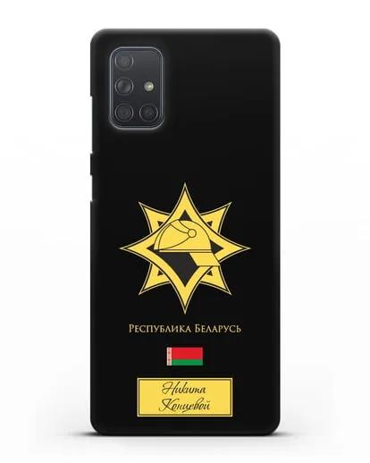 Именной чехол в золотом цвете с эмблемой МЧС Республики Беларусь силиконовый для Samsung Galaxy A71 [SM-A715F]