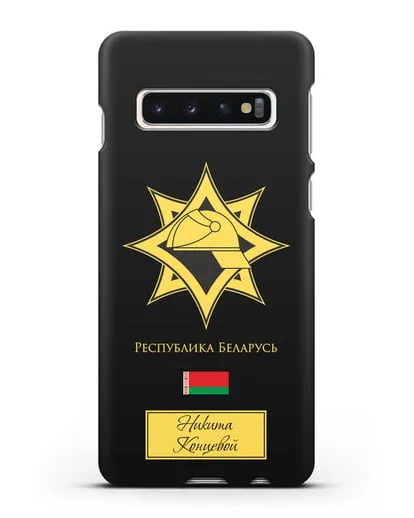 Именной чехол в золотом цвете с эмблемой МЧС Республики Беларусь силиконовый для Samsung Galaxy S10 [SM-G973F]