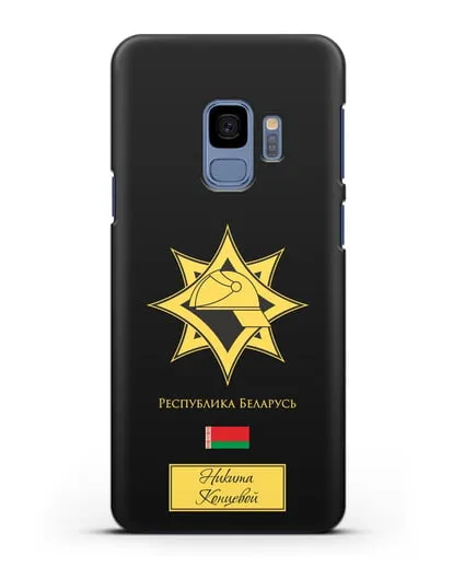 Именной чехол в золотом цвете с эмблемой МЧС Республики Беларусь силиконовый для Samsung Galaxy S9 [SM-G960F]