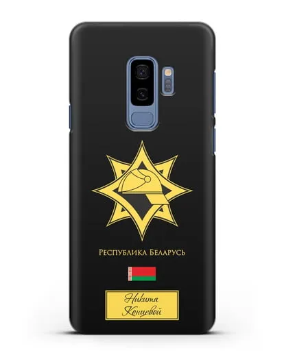 Именной чехол в золотом цвете с эмблемой МЧС Республики Беларусь силиконовый для Samsung Galaxy S9 Plus [SM-G965F]