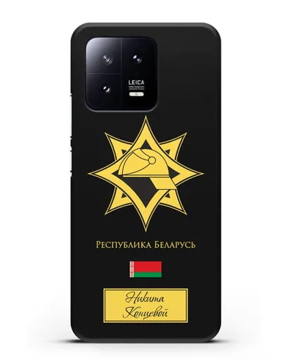Именной чехол в золотом цвете с эмблемой МЧС Республики Беларусь силиконовый для Xiaomi 13