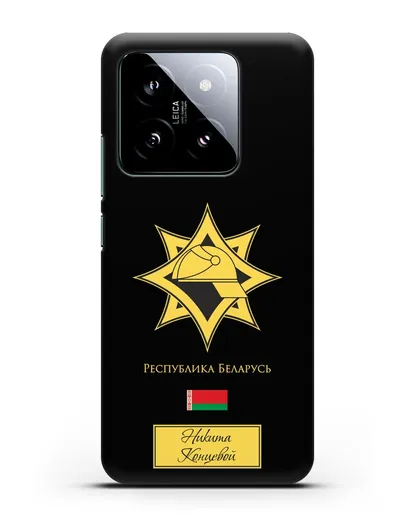 Именной чехол в золотом цвете с эмблемой МЧС Республики Беларусь силиконовый для Xiaomi 14