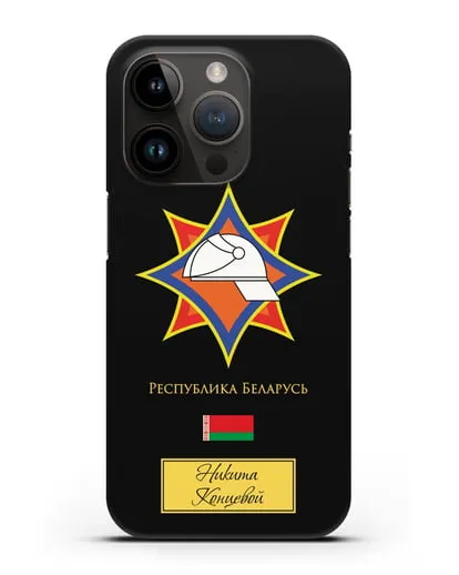 Именной чехол с эмблемой МЧС Республики Беларусь силиконовый для iPhone 14 Pro