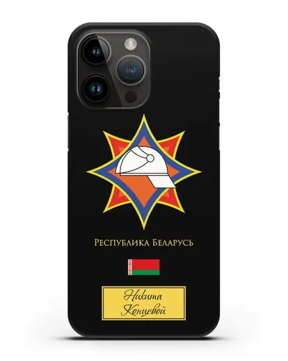 Именной чехол с эмблемой МЧС Республики Беларусь силиконовый для iPhone 14 Pro Max