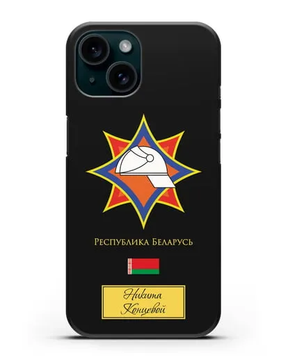 Именной чехол с эмблемой МЧС Республики Беларусь силиконовый для iPhone 15