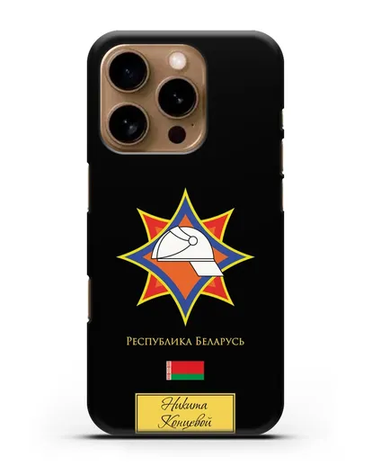 Именной чехол с эмблемой МЧС Республики Беларусь силиконовый для iPhone 16 Pro