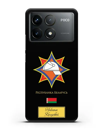 Именной чехол с эмблемой МЧС Республики Беларусь силиконовый для Xiaomi Poco F6 Pro