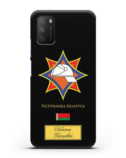 Именной чехол с эмблемой МЧС Республики Беларусь силиконовый для Xiaomi Poco M3
