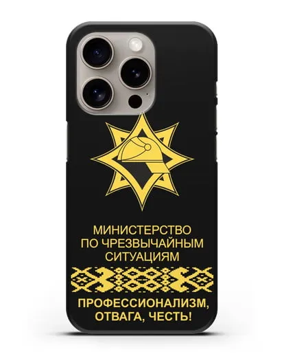 Чехол с эмблемой МЧС Республики Беларусь в золотом цвете силиконовый для iPhone 15 Pro
