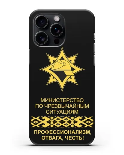 Чехол с эмблемой МЧС Республики Беларусь в золотом цвете силиконовый для iPhone 15 Pro Max