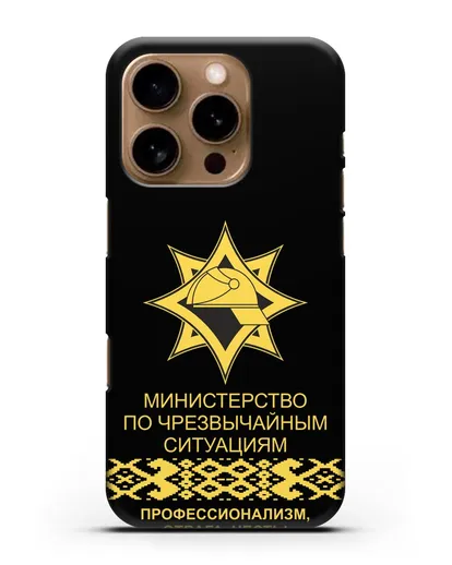 Чехол с эмблемой МЧС Республики Беларусь в золотом цвете силиконовый для iPhone 16 Pro
