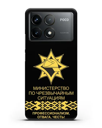 Чехол с эмблемой МЧС Республики Беларусь в золотом цвете силиконовый для Xiaomi Poco F6 Pro