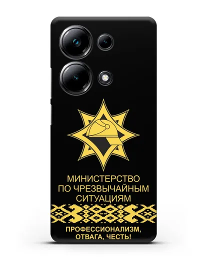 Чехол с эмблемой МЧС Республики Беларусь в золотом цвете силиконовый для Xiaomi Poco M6 Pro