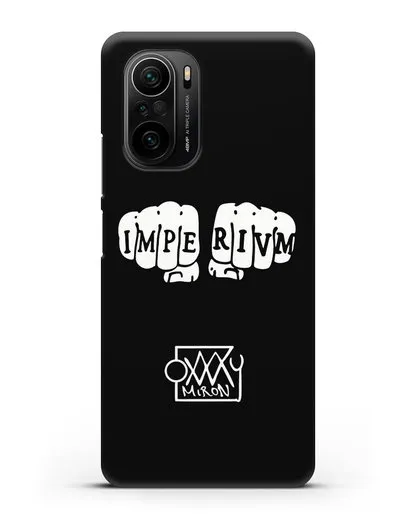 Чехол Imperivm и надписью Oxxxymiron силиконовый для Xiaomi Poco F3