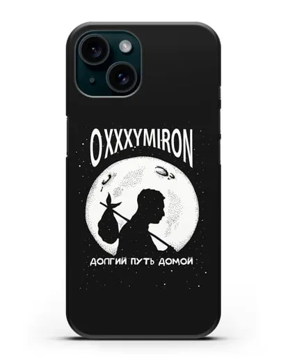Чехол Oxxxymiron Долгий путь домой силиконовый для iPhone 15