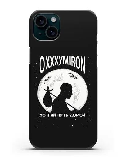 Чехол Oxxxymiron Долгий путь домой силиконовый для iPhone 15 Plus