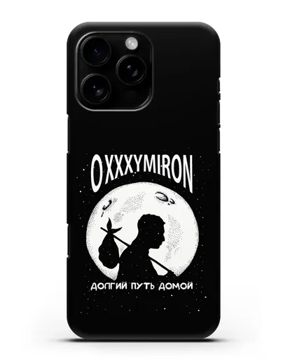 Чехол Oxxxymiron Долгий путь домой силиконовый для iPhone 16 Pro Max