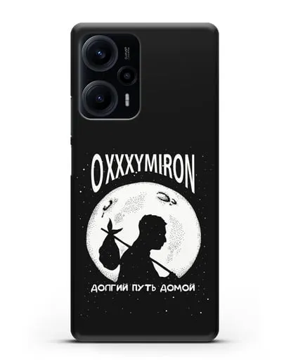 Чехол Oxxxymiron Долгий путь домой силиконовый для Xiaomi Poco F5