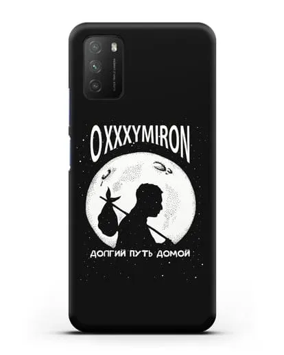 Чехол Oxxxymiron Долгий путь домой силиконовый для Xiaomi Poco M3