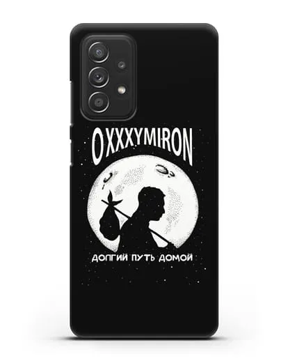 Чехол Oxxxymiron Долгий путь домой силиконовый для Samsung Galaxy A53