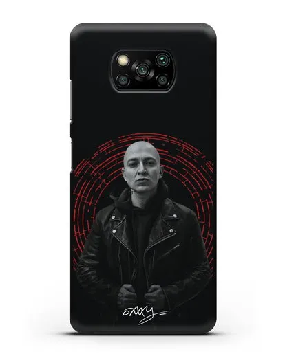 Чехол с изображением Оксимирон силиконовый для Xiaomi Poco X3 Pro