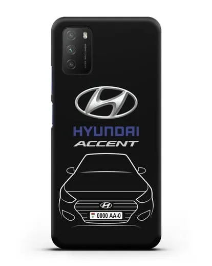 Чехол Hyundai Accent с автомобильным номером силиконовый для Xiaomi Poco M3