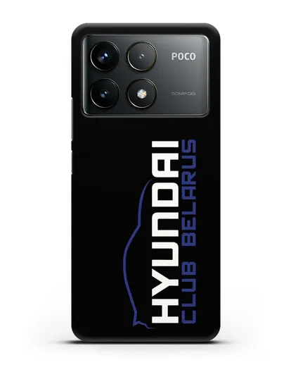 Чехол с надписью Hyundai Club Belarus силиконовый для Xiaomi Poco F6 Pro
