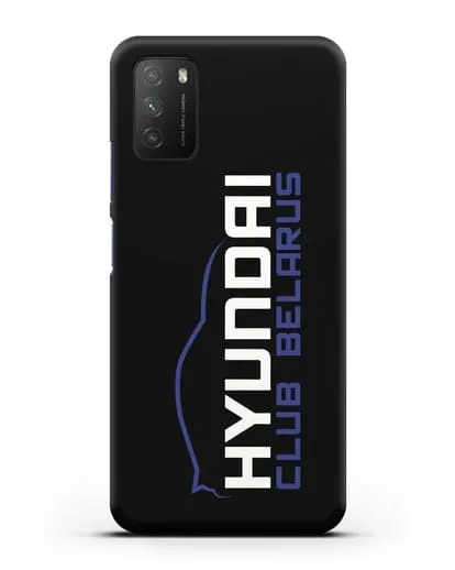 Чехол с надписью Hyundai Club Belarus силиконовый для Xiaomi Poco M3