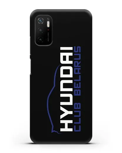 Чехол с надписью Hyundai Club Belarus силиконовый для Xiaomi Poco M3 Pro
