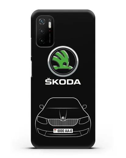 Чехол Skoda с номерным знаком силиконовый для Xiaomi Poco M3 Pro