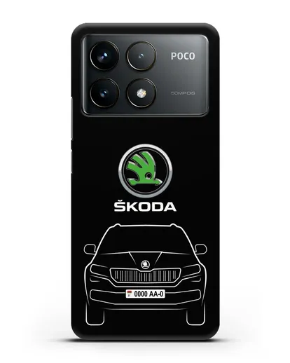 Чехол Skoda Kodiak с автомобильным номером силиконовый для Xiaomi Poco F6 Pro